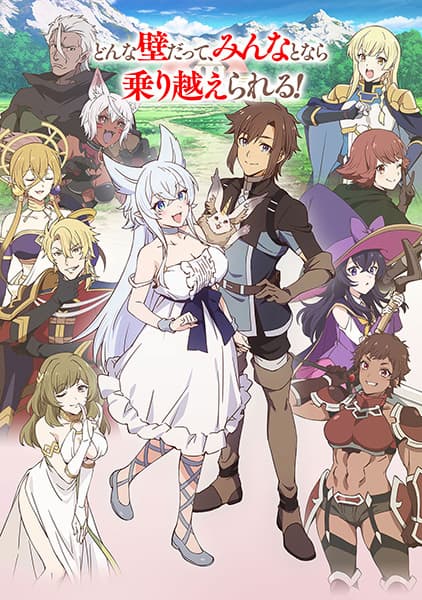 Lv2 kara Cheat datta Motoyuusha Kouho no Mattari Isekai Life