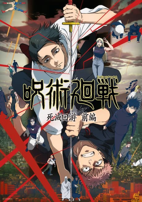 Jujutsu Kaisen Season 3